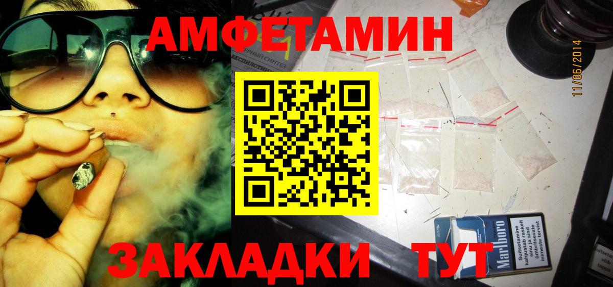 Amphetamine 98% Барнаул