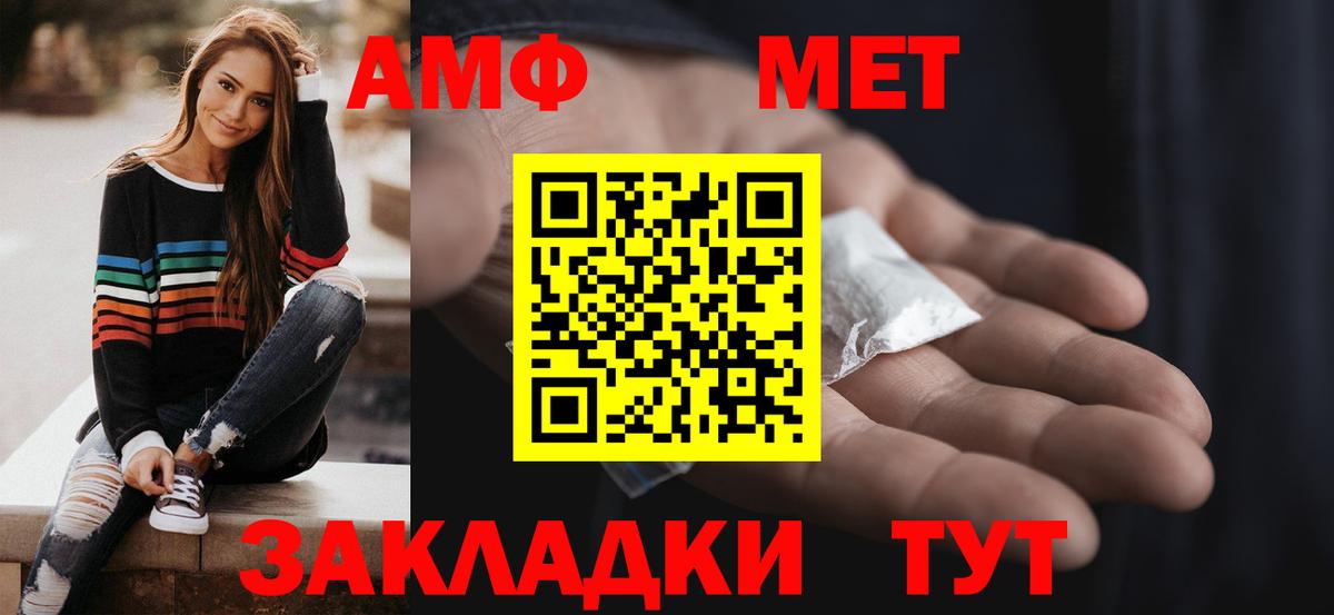 Амфетамин Розовый  Вход с VPN  Amphetamine  АМФЕТАМИН  Барнаул 