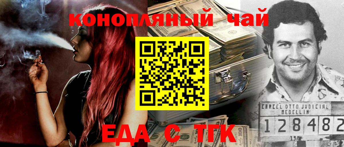 Cannafood конопля  Вход с VPN  Барнаул 