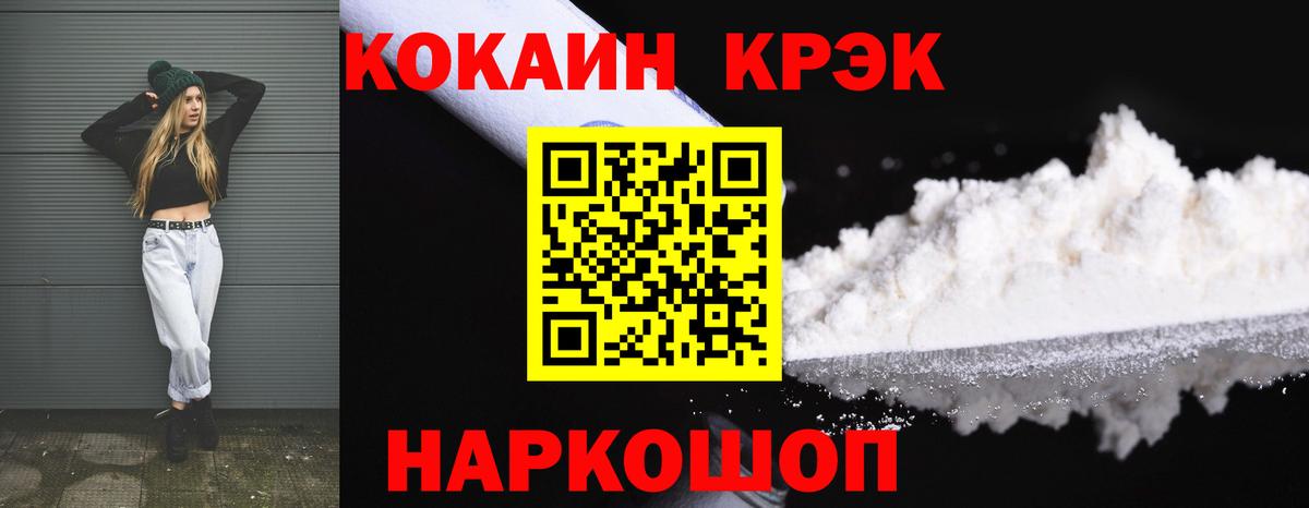 COCAIN  Вход с VPN  Барнаул  Cocaine 98% 