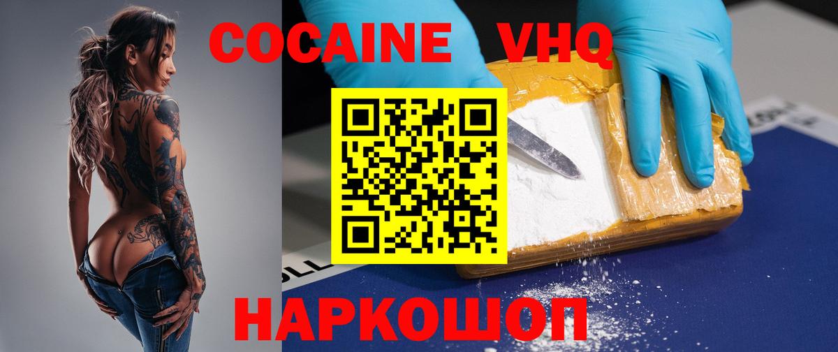 Кокаин FishScale Барнаул