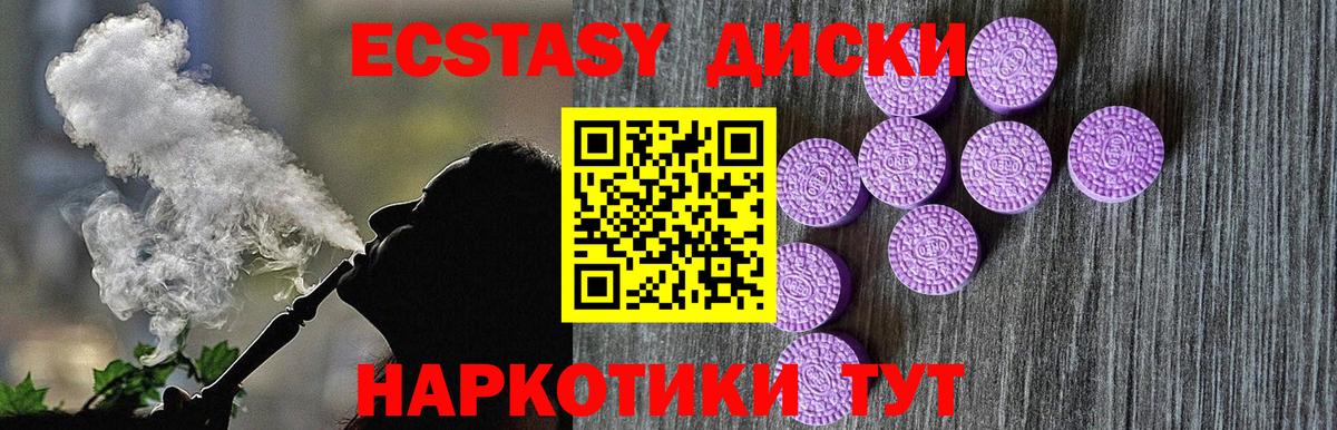 Ecstasy таблы  ЭКСТАЗИ 300 mg  Экстази  shop состав  Барнаул  Вход с VPN 