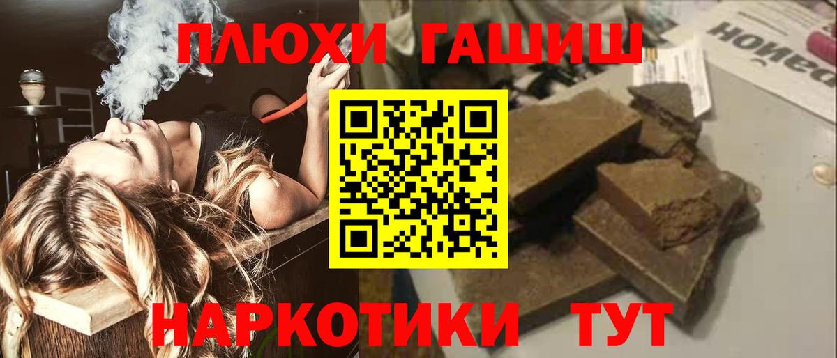 Гашиш AMNESIA HAZE  купить закладку  Барнаул  Вход с VPN 