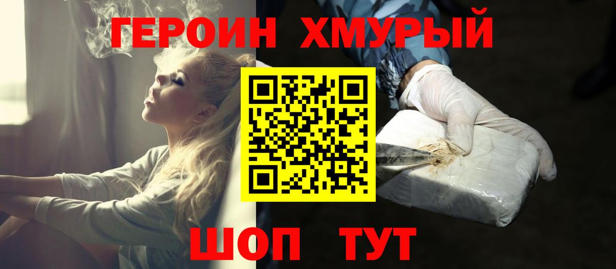 Барнаул  ГЕРОИН герыч  ГЕРОИН  Вход с VPN 