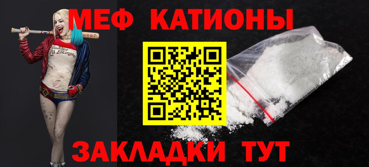 МЕФ VHQ  Меф  МЕФ мука  Барнаул  Вход с VPN 