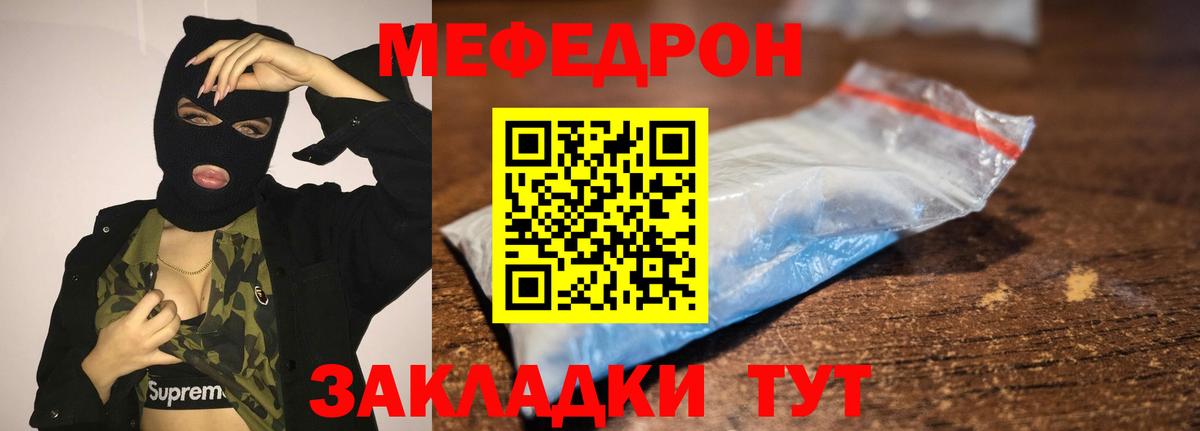 Меф мяу мяу мука Барнаул
