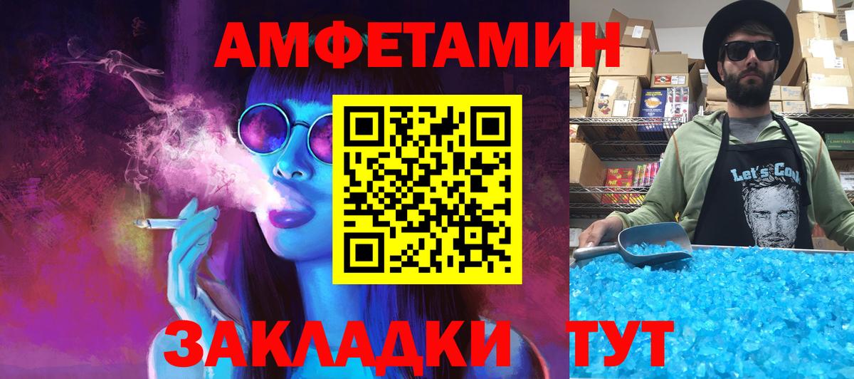 МЕТАМФЕТАМИН мет Барнаул