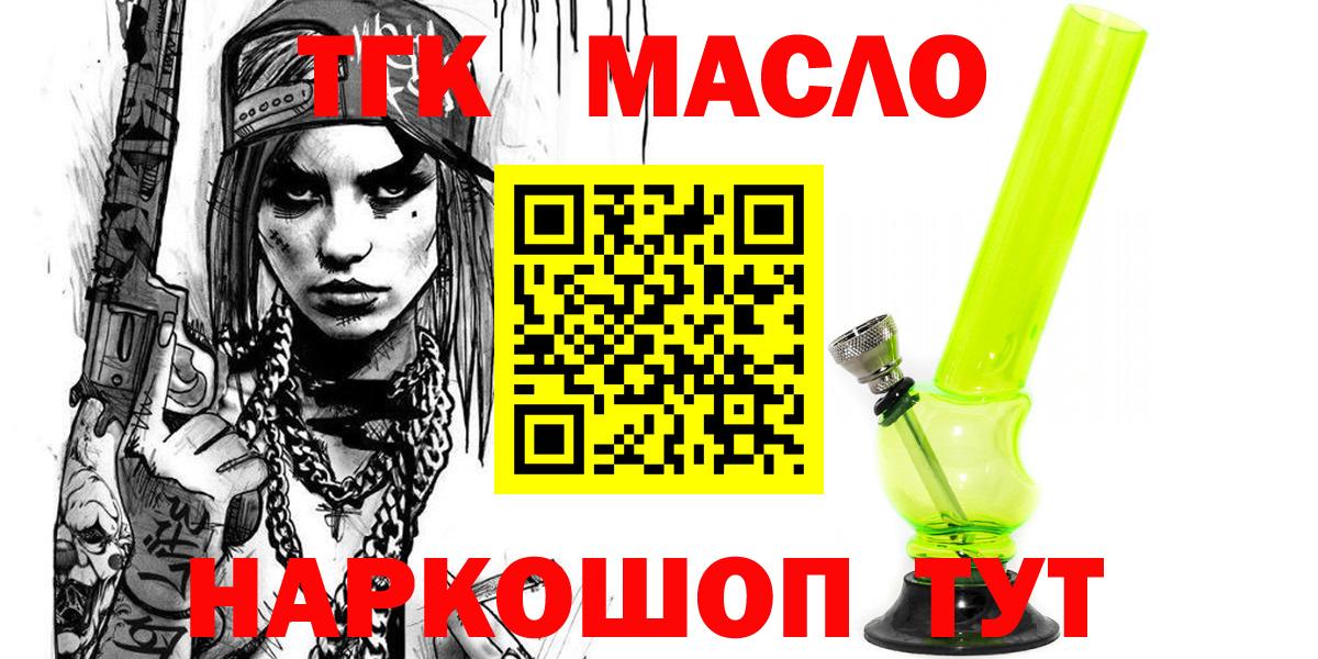 Дистиллят ТГК жижа Барнаул